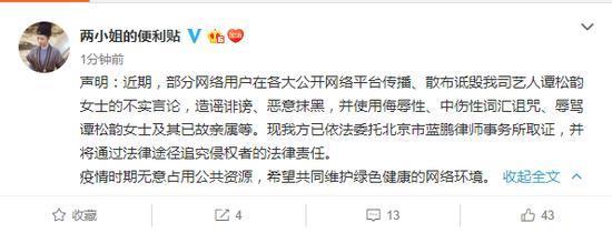 譚松韻發(fā)聲明怎么回事?終于真相了,原來是這樣!