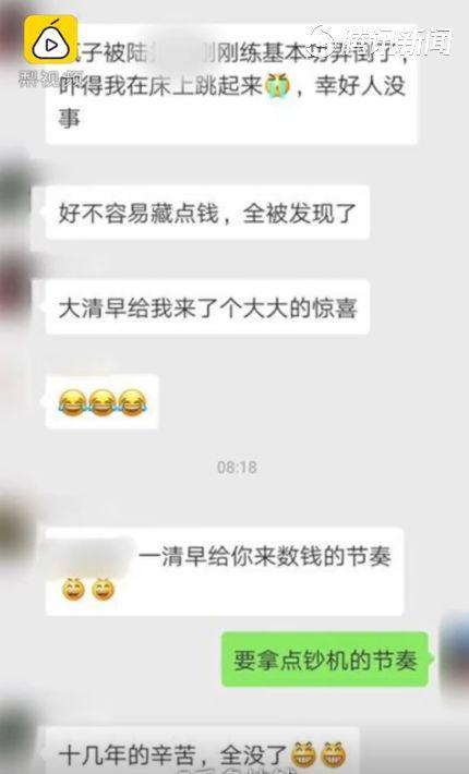 男人不易!男子私房钱暗藏花瓶13年 意外打碎妻子数了一上午