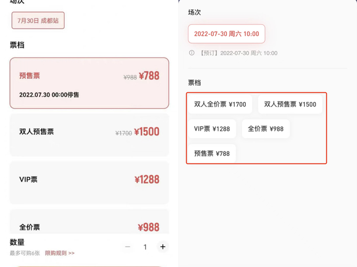 “演出刺客”冲上热搜！音乐节遍地开花，为何票价越卖越贵？