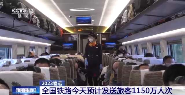 春运返程客流持续高位运行