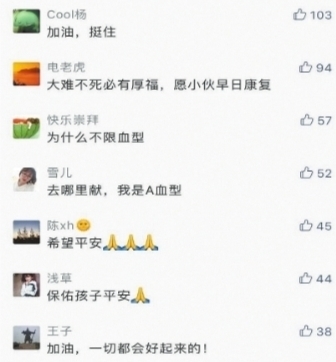 华科大二男生被雷击需全身换血 不少好心人已伸出援手