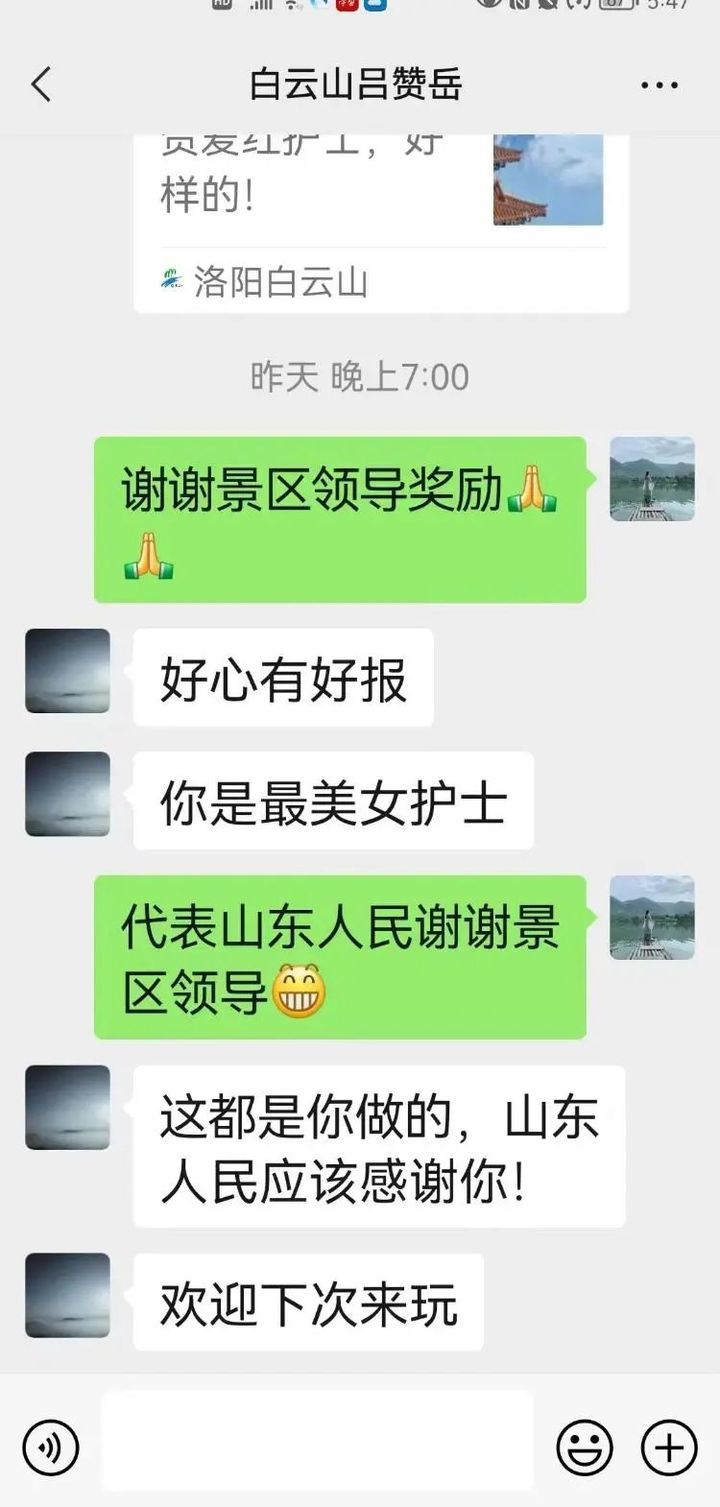 贺爱红！因为你，河南这个景区对所有山东人今年免票