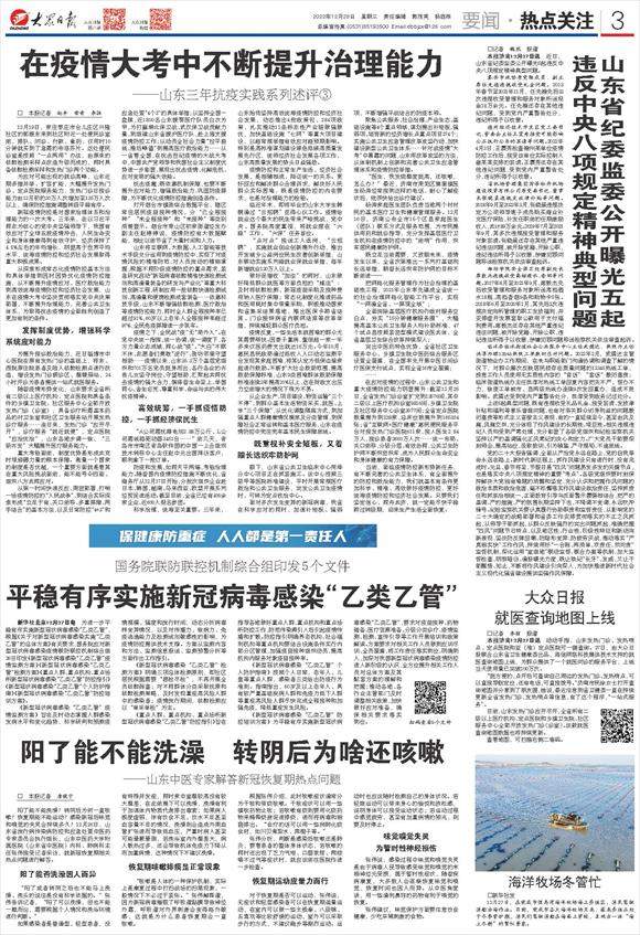 阳了能不能洗澡 转阴后为啥还咳嗽——山东中医专家解答新冠恢复期热点问题