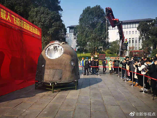 神舟十号载人飞船返回舱“落户”湖南韶山