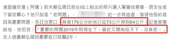 阿娇前夫称婚姻快毁了自己的人生，赖弘国到底发生了什么？