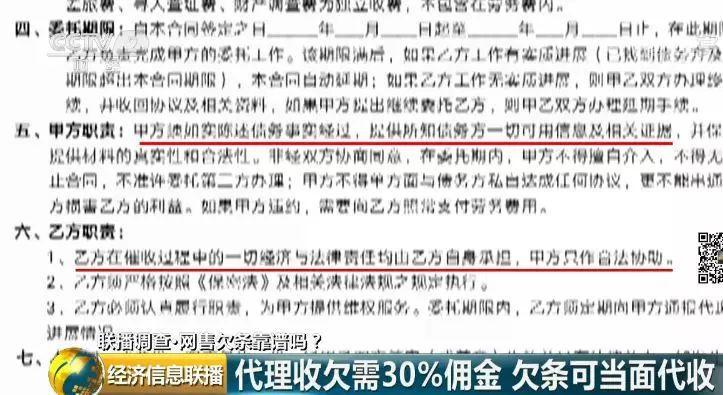 二手平台甩卖欠条靠谱吗? 律师:虽合法 但需谨慎