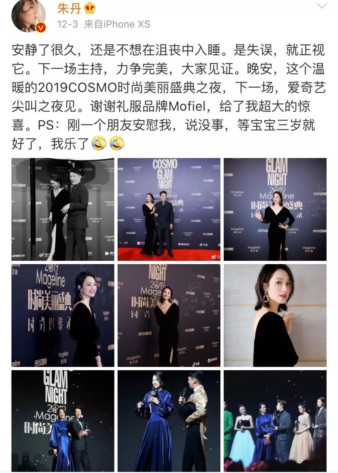 朱丹用口误反炒热度？第七次叫错艺人名字，把一手好牌打烂