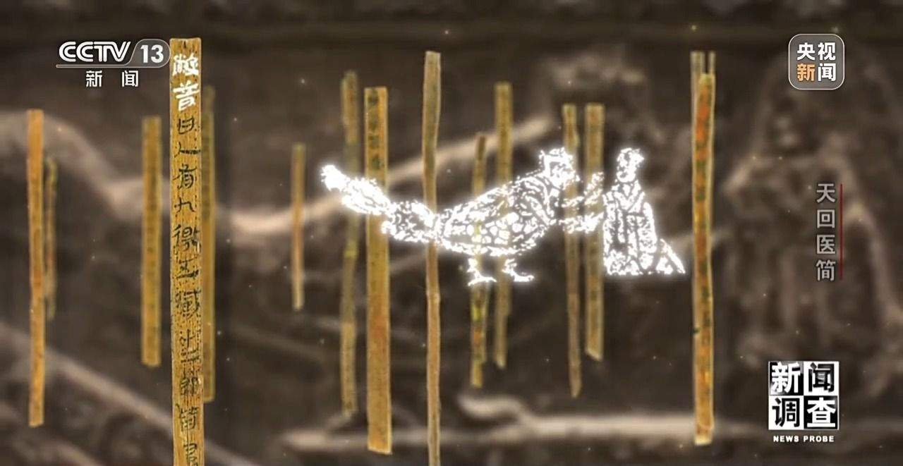 扁鹊医书如何重现于世？穿越千年走近“天回医简”