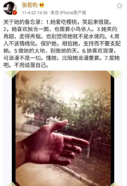 张若昀唐艺昕被曝结婚，吴秀波工作室的声明却吸引了网友的注意