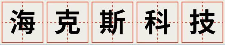 海天味业再回应“双标”质疑：国内国际的内控标准一致