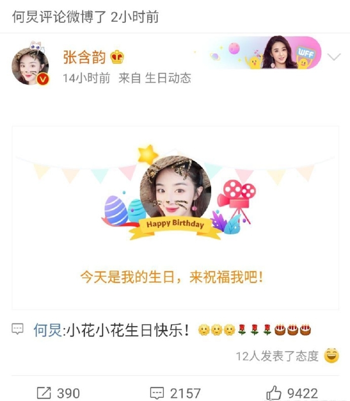 何炅一天给6个人送祝福怎么回事?什么情况?终于真相了,原来是这样！