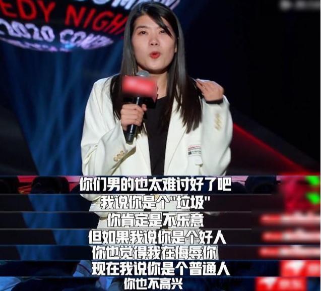 刷新三观！杨笠遭举报涉歧视，姚晨发文力挺