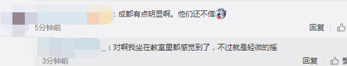 四川绵阳市安州区4.6级地震，成都震感明显，网友：一定要平安