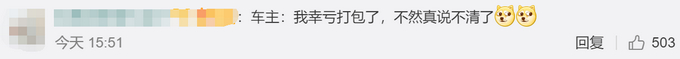 司机吃包子被查出酒驾，交警当场检测包子 网友：幸亏打包了