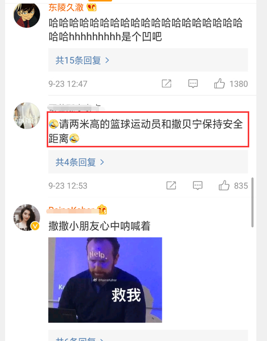 撒贝宁尴尬的C位引爆笑 网友：凹位出道吧撒撒子！