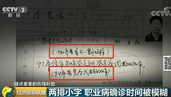 800万“救命钱”到底装进了谁的口袋？矽肺病工伤补助，暖心钱别让人寒心