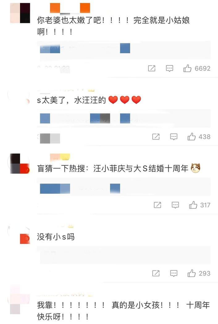 汪小菲送大S鸽子蛋庆结婚周年 聚会未见小S