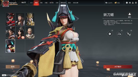 《永劫无间》不删档测试现已开服《阴阳师》联动开启！