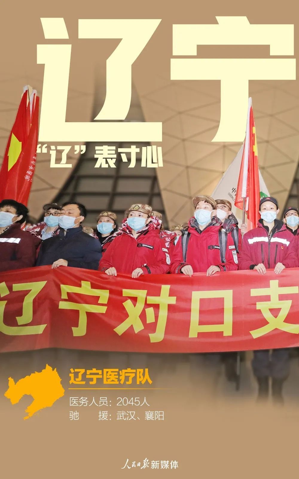 31张援鄂医疗队名片，致敬42000多名白衣战士！