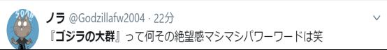 进击的巨人！日本津轻海峡惊现大群“哥斯拉”，正低着头“列队行进”......