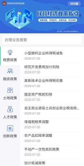 济南gdp2020公布_2020年济南地铁规划图(3)