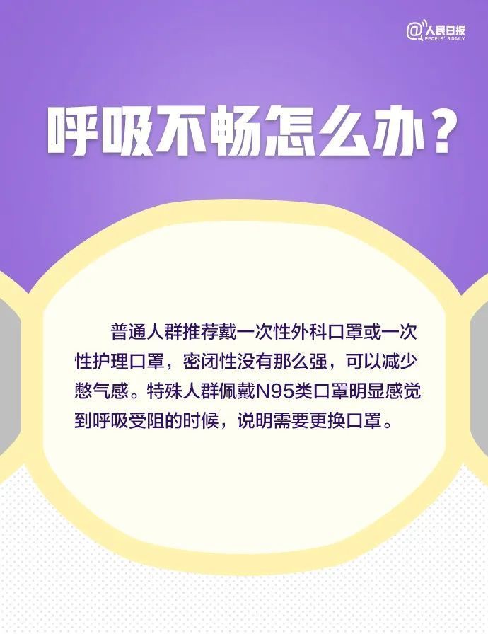 眼镜起雾怎么办？耳朵痛如何缓解？长时间戴口罩9大困扰全解决