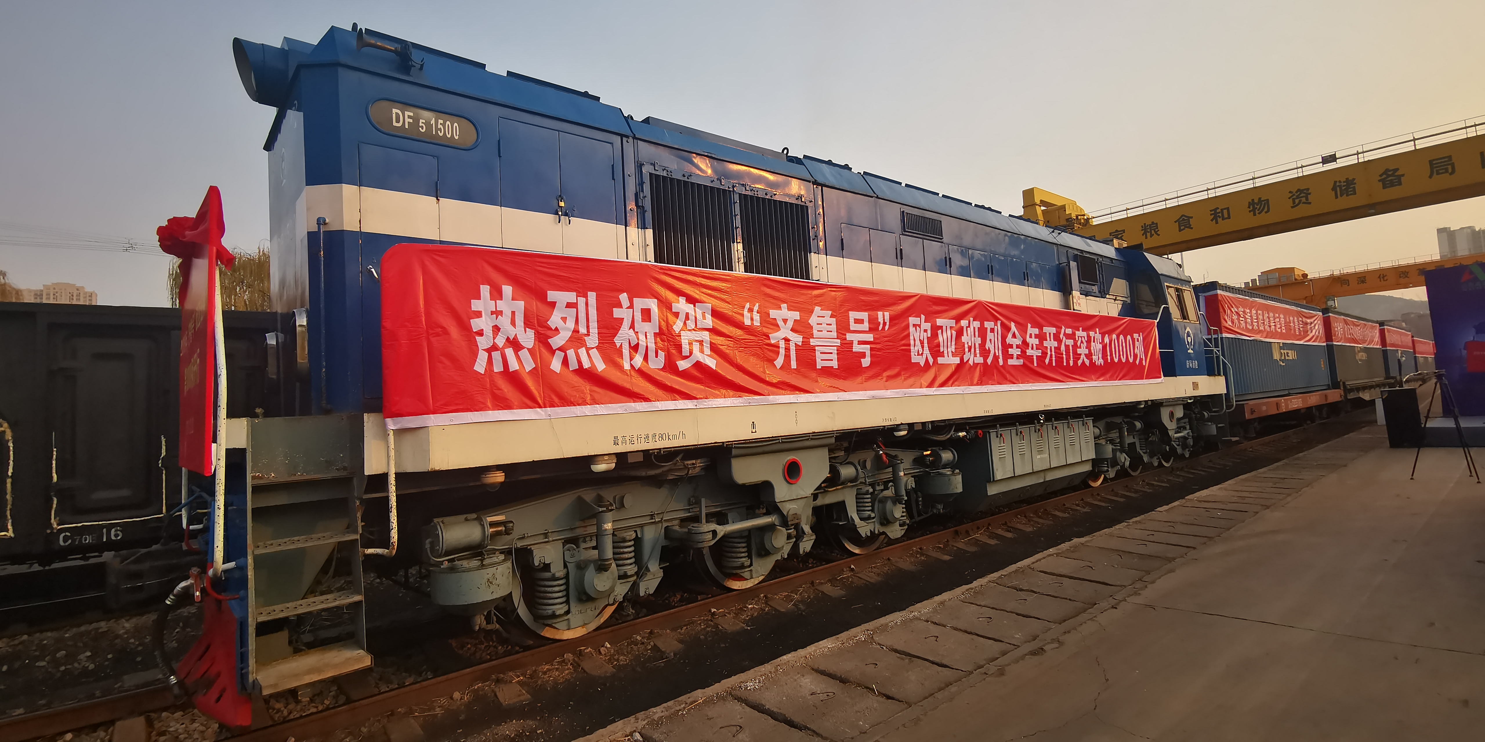 2019山东之变丨“齐鲁号”欧亚班列正成为山东对外开放“加速器”