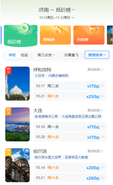济南景点排行榜_济南周边都有哪些值得一去的景区?这些驱车就前往游玩的景区可去