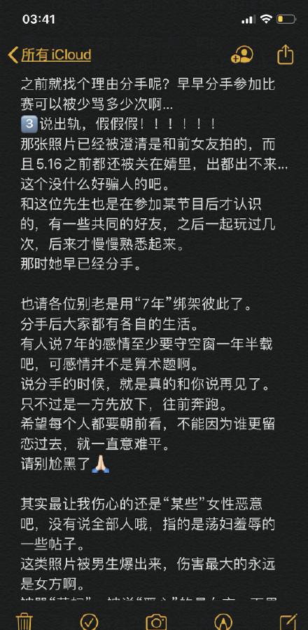 梁继远前女友发文|梁继远前女友发文说了什么?什么情况?终于真相了,原来是这样!