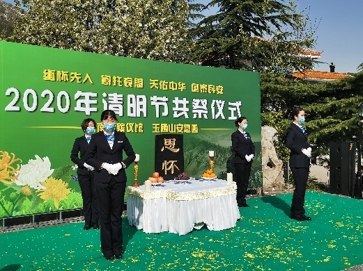 别样清明“感怀依然” 济南玉函山安息园举行共祭仪式