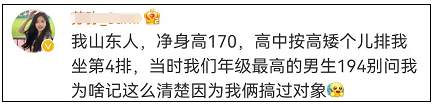 “山东的青蛙…真的好高啊”！今天的热搜过于搞笑了