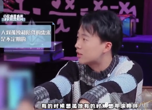 【人间清醒】郭麒麟现在单身的原因：自己一个人过日子很爽