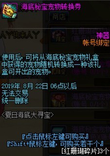 DNF2019夏日活动第二弹7月18日活动奖励介绍