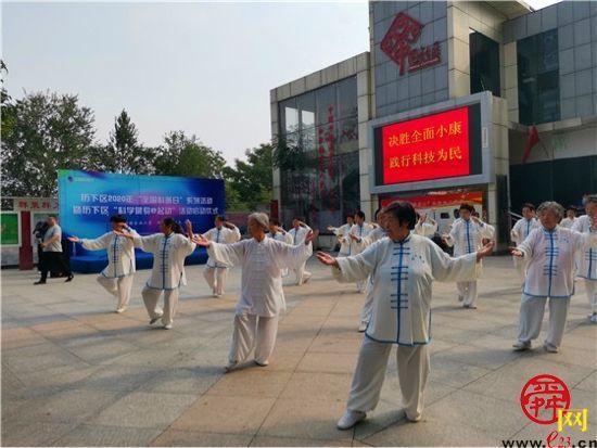 科学健身e起动 历下区启动全国科普日系列活动