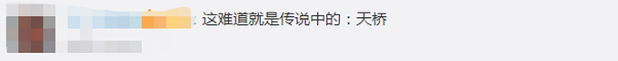 【奇景】黑龙江黑河上空现拱桥云 网友：这是南天门出现了吗？