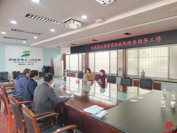 济南市第五人民医院迎接档案管理工作督导检查