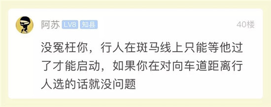 到底冤不冤？小伙被扣3分罚100很不服！监控视频曝光后，引发网友争议