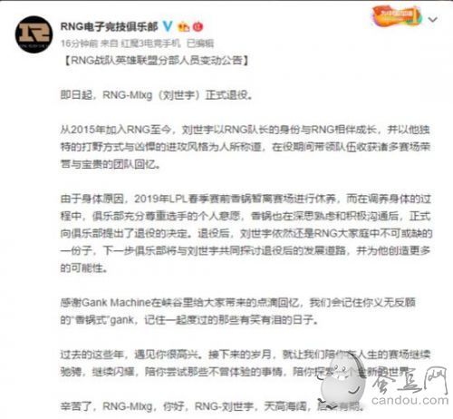 Mlxg正式退役：想去读大学 卖烧烤 做直播