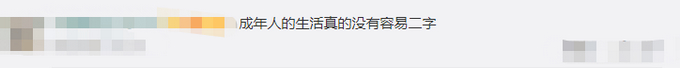成年人的世界没有容易二字！大叔深夜坐马路中崩溃哭诉，连说”生活太难太累”