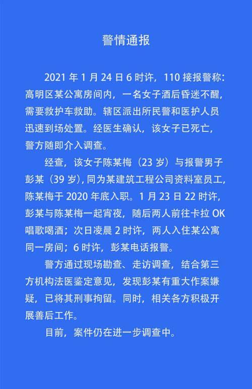 网红医生用麻醉药捂晕自己后道歉 网友：不至于口诛笔伐