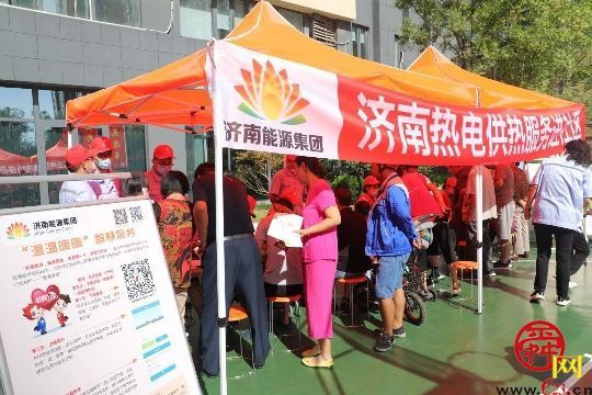 济南能源集团接管辛百成公司，开启全市供热标准化服务新征程