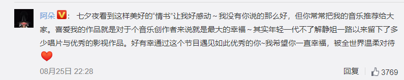 伊能静发800字小作文给阿朵打歌|伊能静发800字小作文给阿朵打歌，都说了什么？具体什么情况？