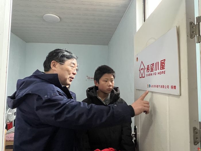 “蓝帽子”志愿暖寒冬之走进“希望小屋”