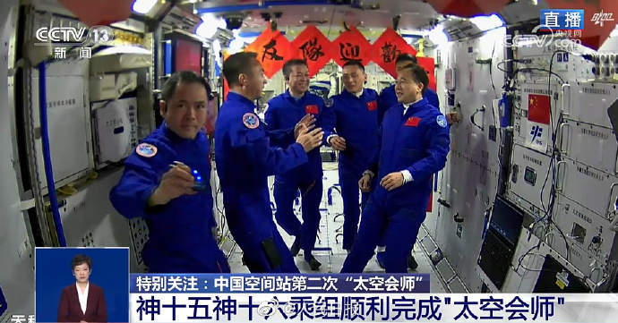 神舟十六号3名航天员顺利进驻中国空间站