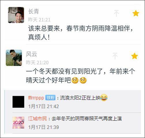 南方太阳又要“流浪”？别急！可能只是“捉迷藏”