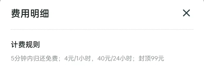 左手叫屈，右手涨价，“共享经济”下半场还有多少想象力？
