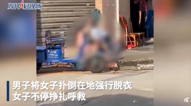 广东顺德一男子当街按倒女子猥亵 警方:已刑拘！