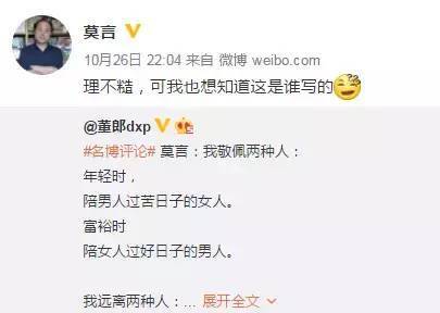 鲁迅已“在线打假”！网友：李白、杜甫、莫言……也要