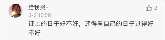 一地民政局拒绝3月14日加班办理结婚登记，网友叫好