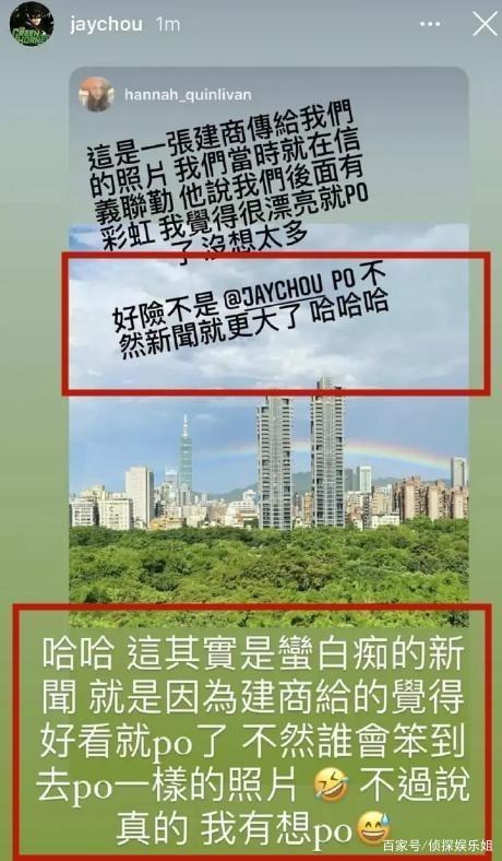 不要再手误啦，周董人设经不起“崩”了！昆凌硬刚网友：姐不是蒙娜丽莎